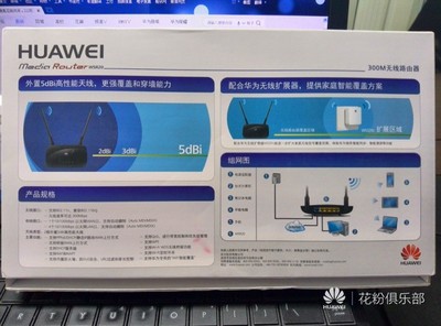 堅持的饋贈 D2用戶曬出華為路由器大獎
