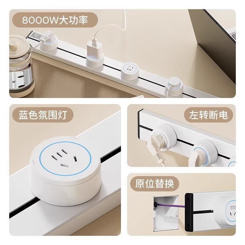 znmw可移動(dòng)軌道插座三代廚房專用滑動(dòng)排插排嵌入式家用滑軌暗明裝桌面