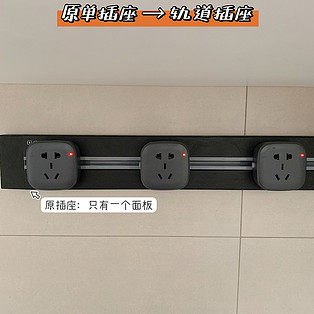 免布線(xiàn)+軌道插座避雷全攻略記住這5個(gè)要點(diǎn)全家不踩